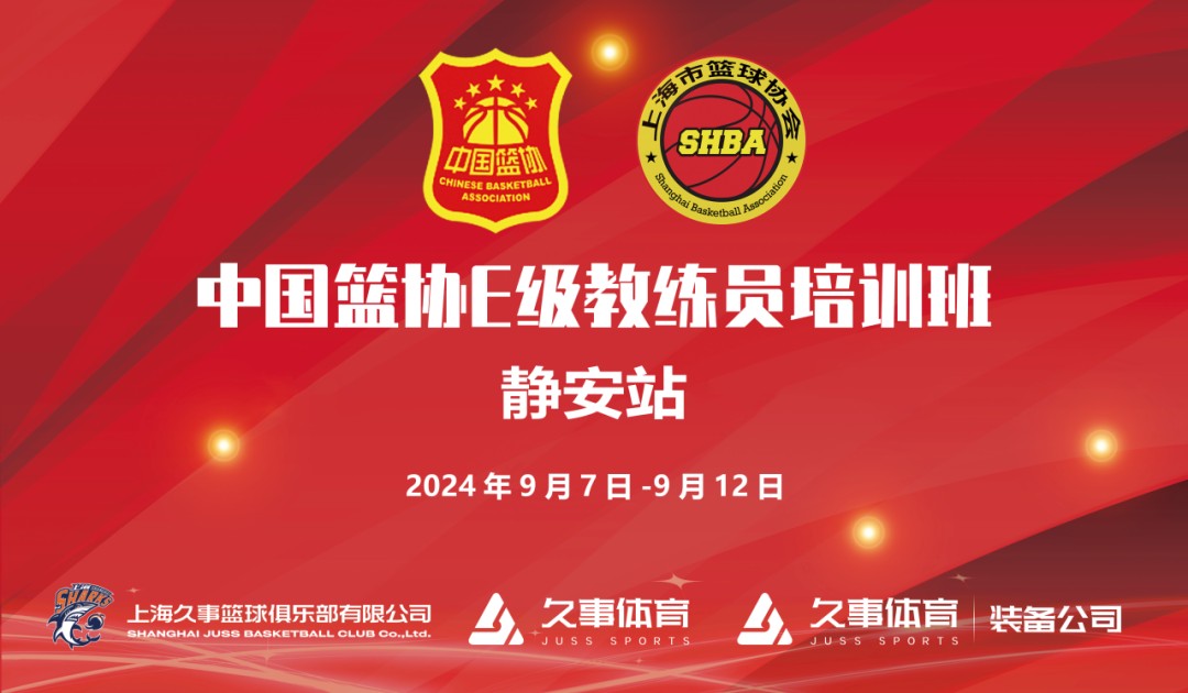 如何制定智能篮球训练计划_1