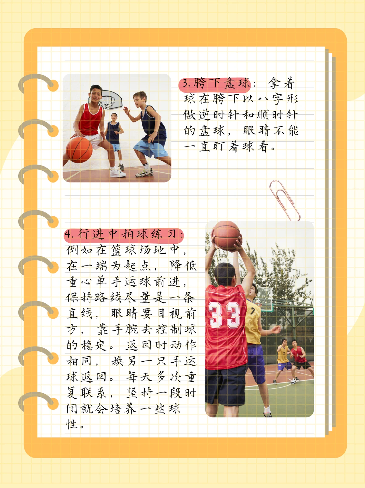 如何安排篮球主力的赛季前训练_1